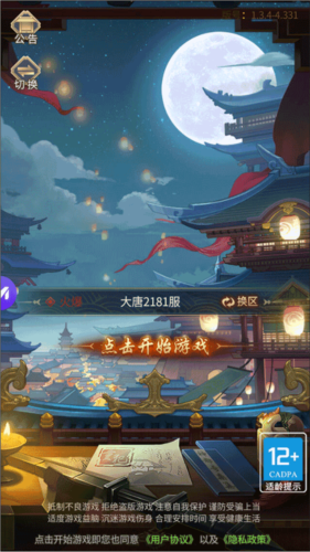 神都怪探官方版4