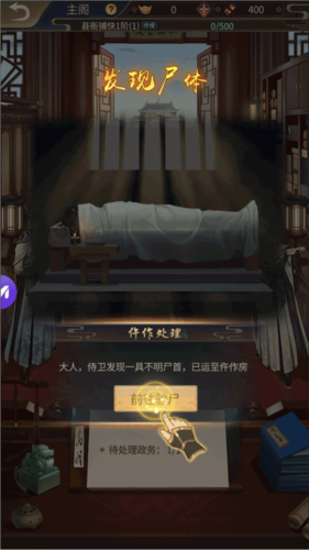 神都怪探官方版11