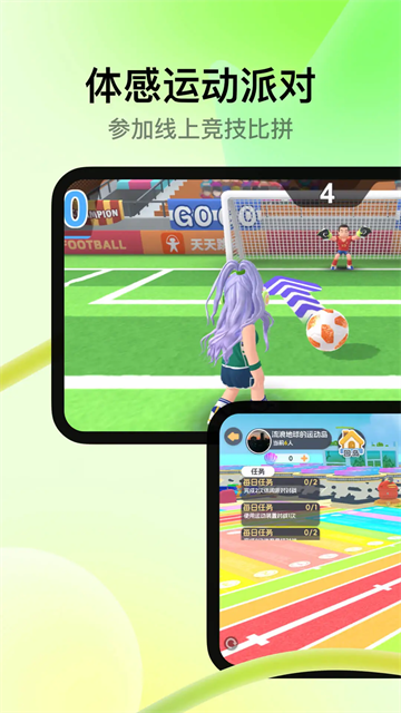 天天跳绳app最新版