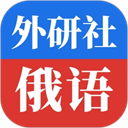 外研社俄语词典app