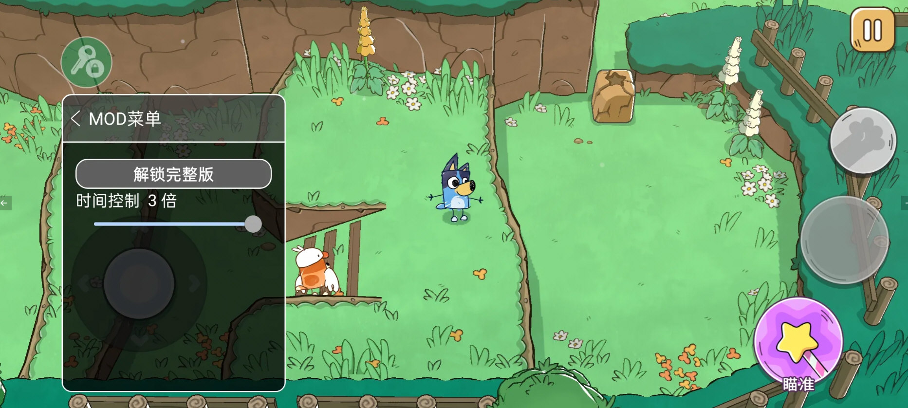 布鲁伊黄金笔大冒险内置作弊菜单版