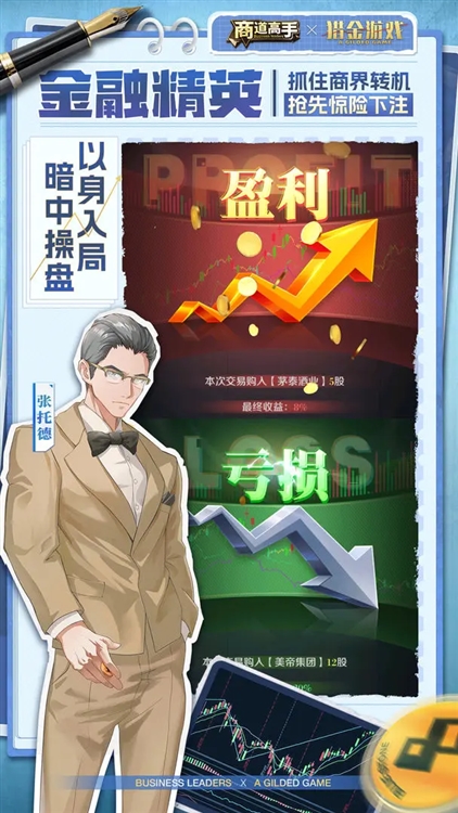 商道高手0.1折版
