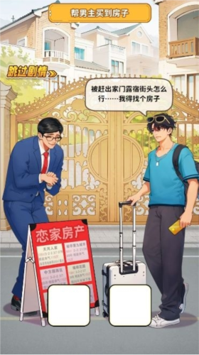 白手起家模拟器图片1