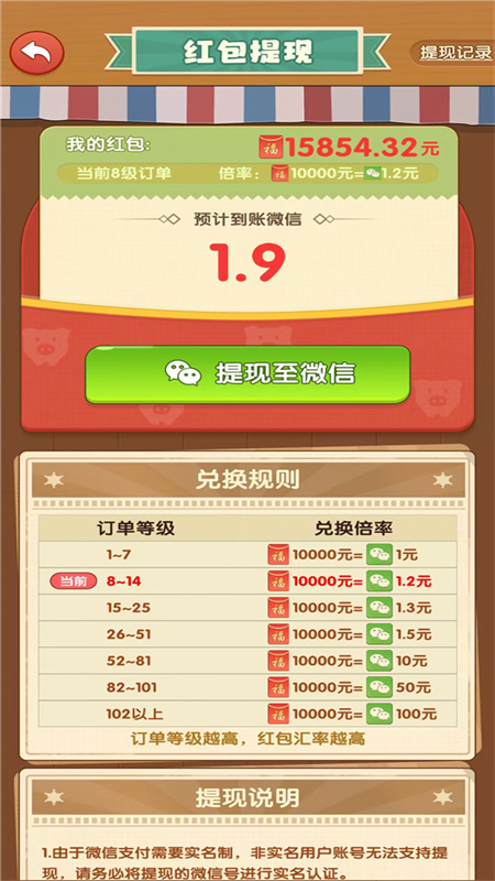 爷爷的农院正版