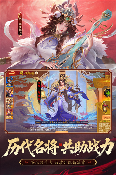 三国杀名将传小ytv版