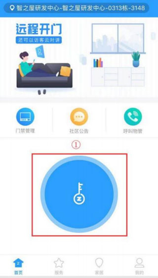 智之屋(图1) 智之屋(图1)