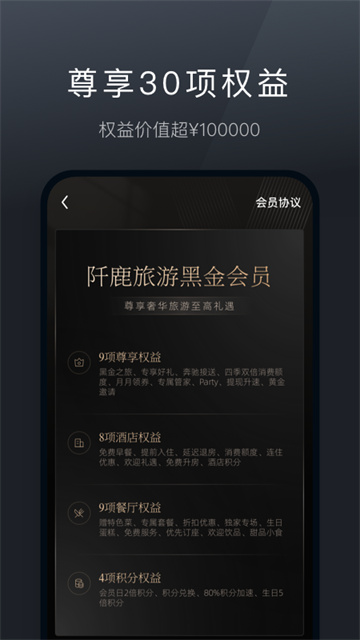 阡鹿旅游app