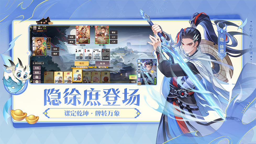 欢乐三国杀2026最新版