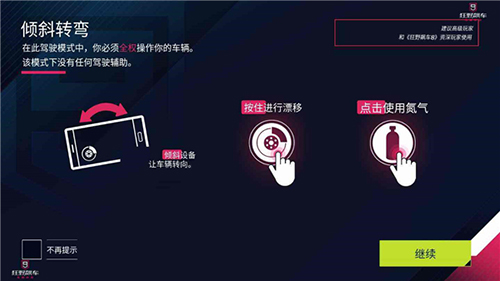 狂野飙车9竞速传奇百度版重力感应攻略2