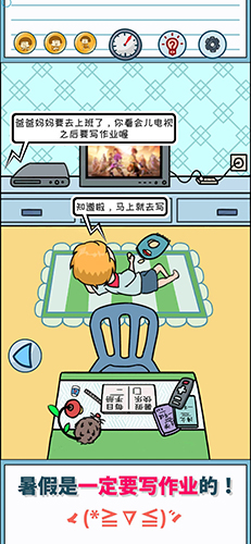 暑假是一定要写作业的