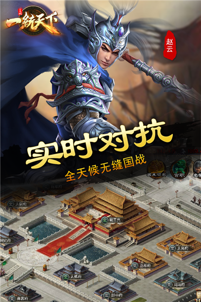 三国一统天下2026最新版