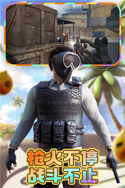 王牌战争文明重启vivo渠道服