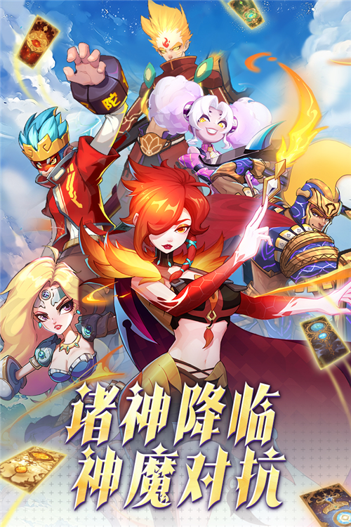 超凡守卫战九游版宣传图