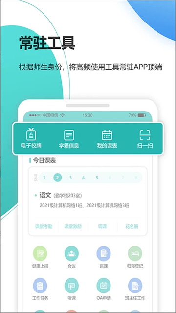 YN智慧校园app