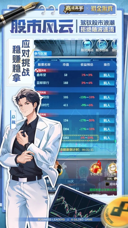 商道高手0.1折版