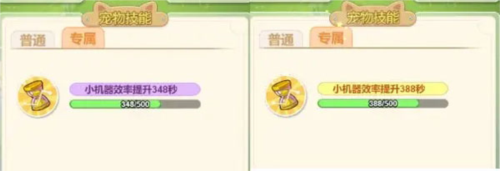 遇见童话无广告版4