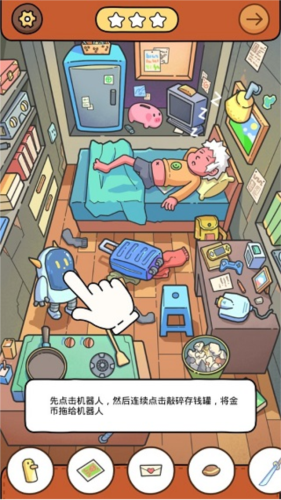 寻找隐藏物品游戏攻略1