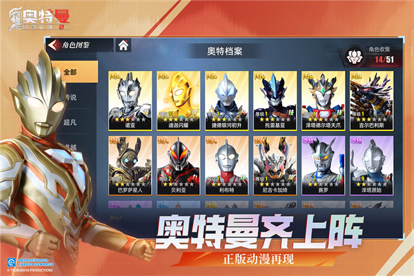 奥特曼传奇英雄2老版本