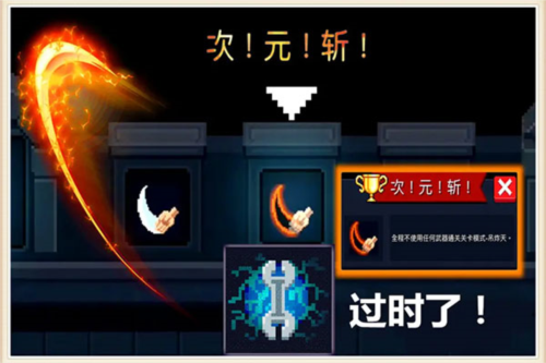 元气骑士次元斩怎么玩1