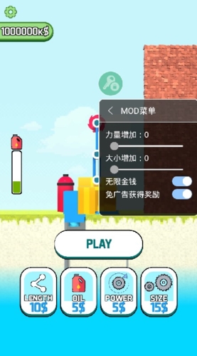 拆墙免广告版截图