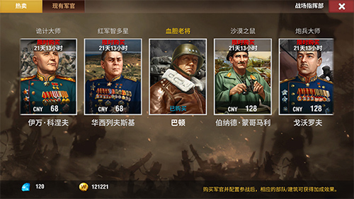 军官选择攻略配图1