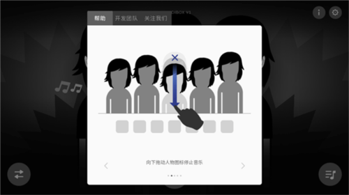 节奏盒子反乌托邦模组新手攻略4