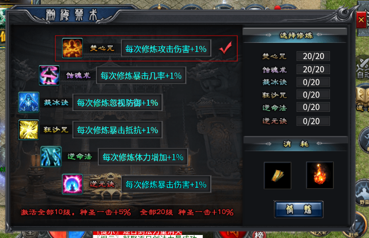 瀚海禁术介绍配图1