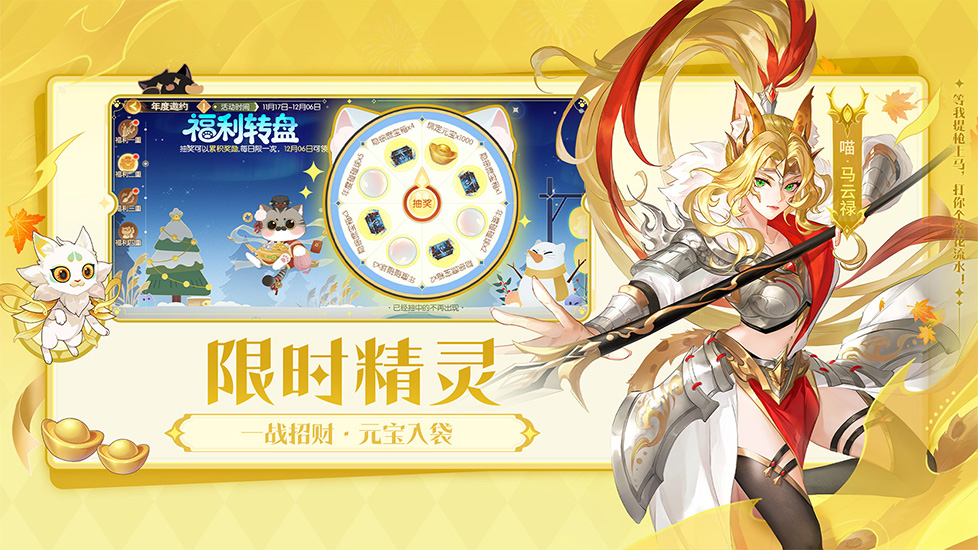 欢乐三国杀2026最新版