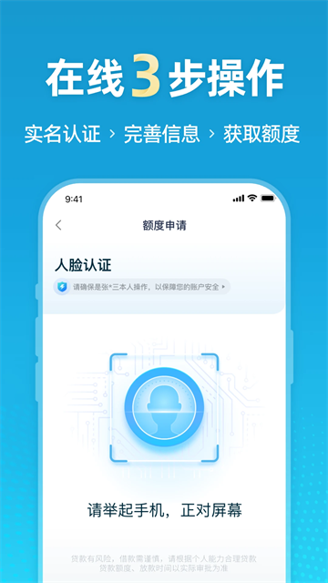拍拍贷app官方版