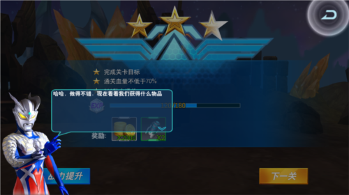 奥特曼格斗超人游戏攻略7