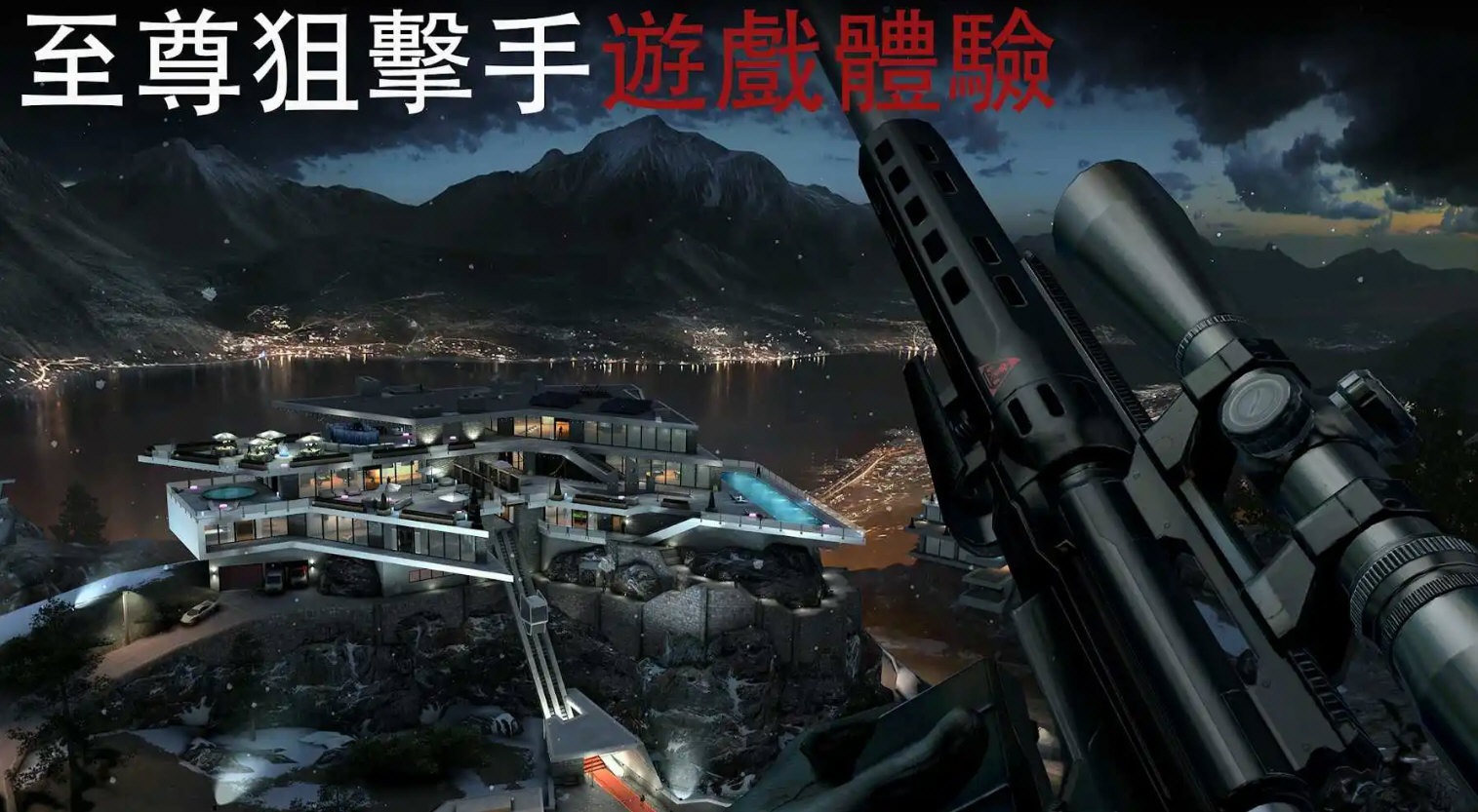 杀手狙击手汉化破解版