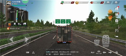 卡车人生新手教程3