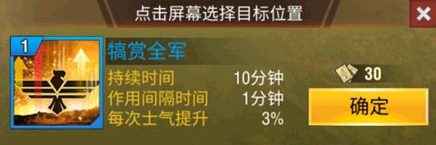 二战风云2新手教程3