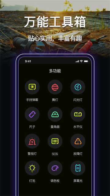 机核app