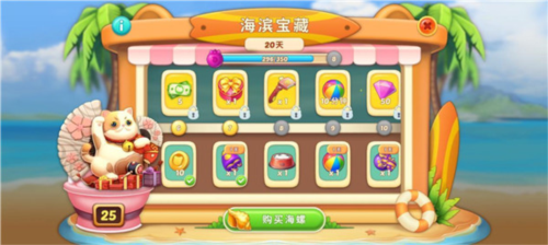 小猫爱消除国际服活动盘点7