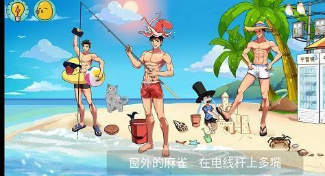 体育生的集体生活5