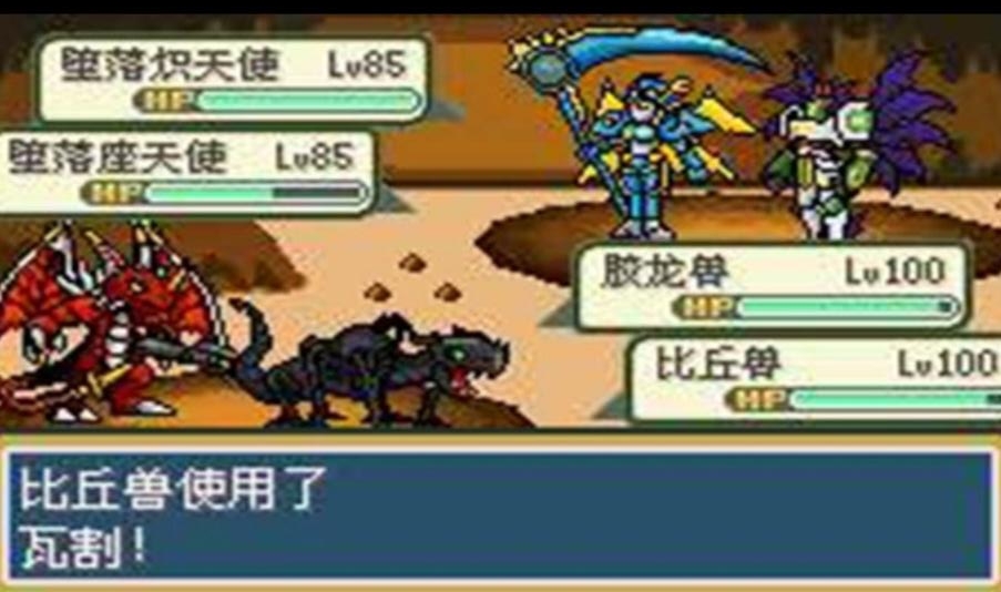 口袋妖怪口袋暴龙修复版