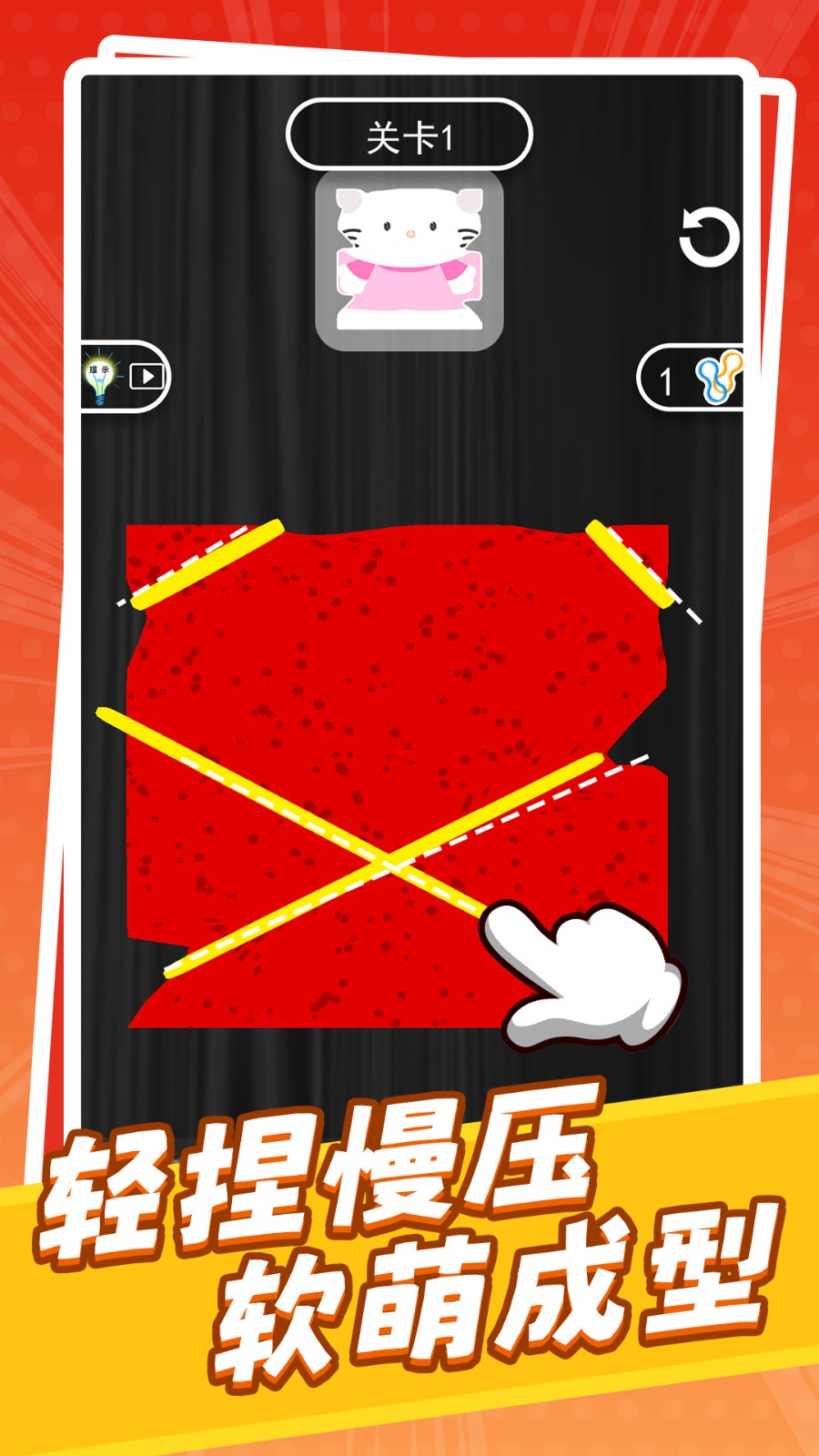 海绵艺术DIY手机版