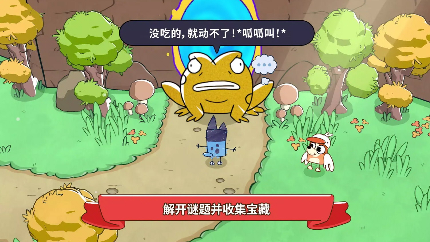 布鲁伊黄金笔大冒险完整版