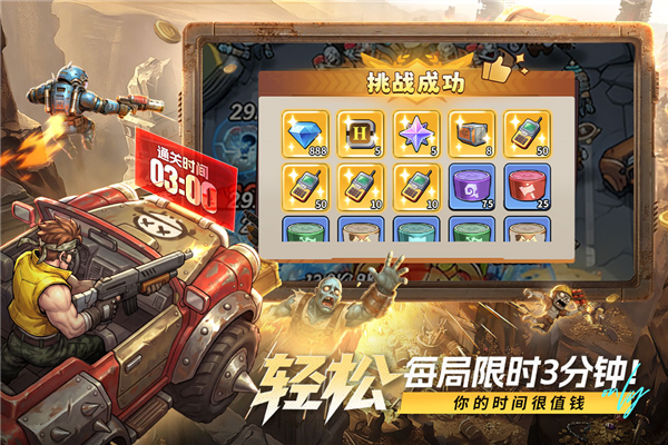 出征吧勇士游戏