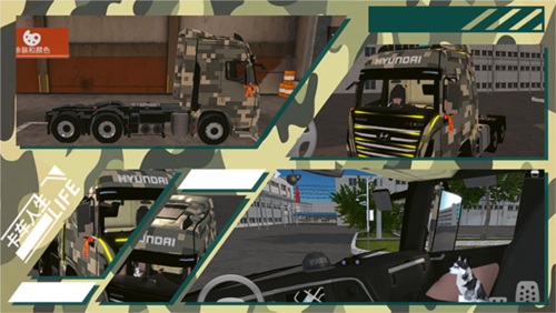 卡车人生国际版游戏玩法