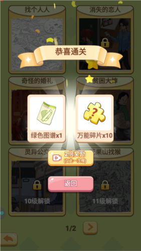 梦想遇见童话免广告版3