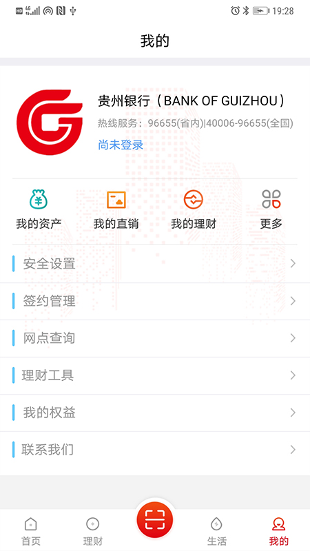贵州银行app