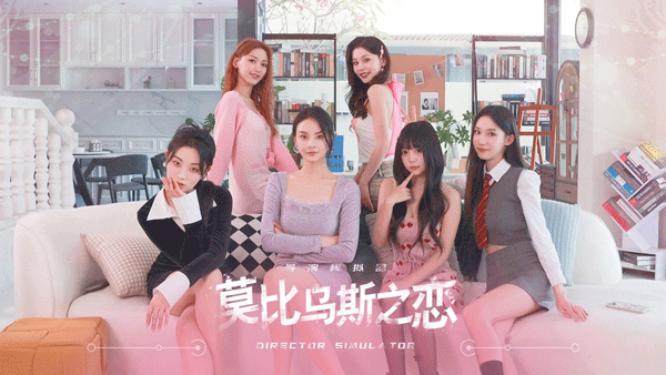 莫比乌斯之恋正版