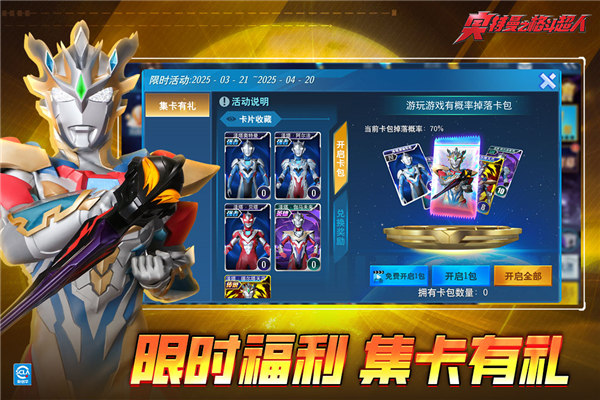 奥特曼之格斗超人2024新版