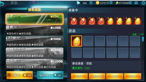 奥特曼传奇英雄2攻略6