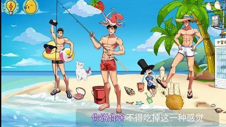 体育生的集体生活12