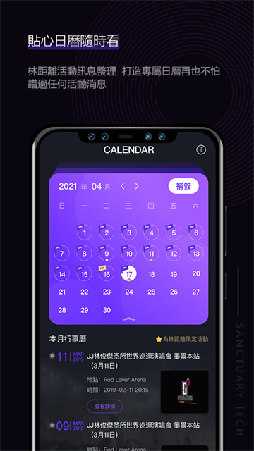 JJLin app