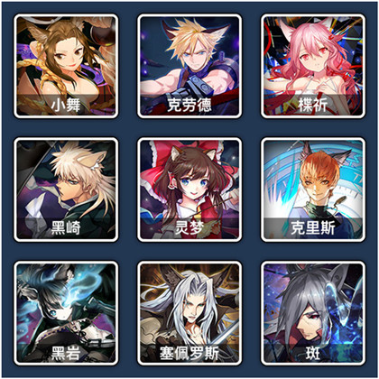 人气动漫大乱斗华为版2