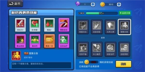 我射箭贼6技能搭配3